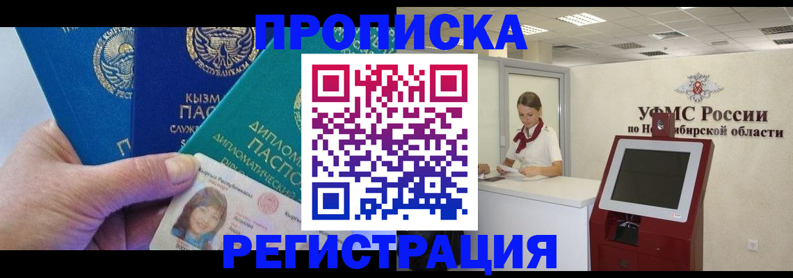 временная регистрация госуслуги в Алтае